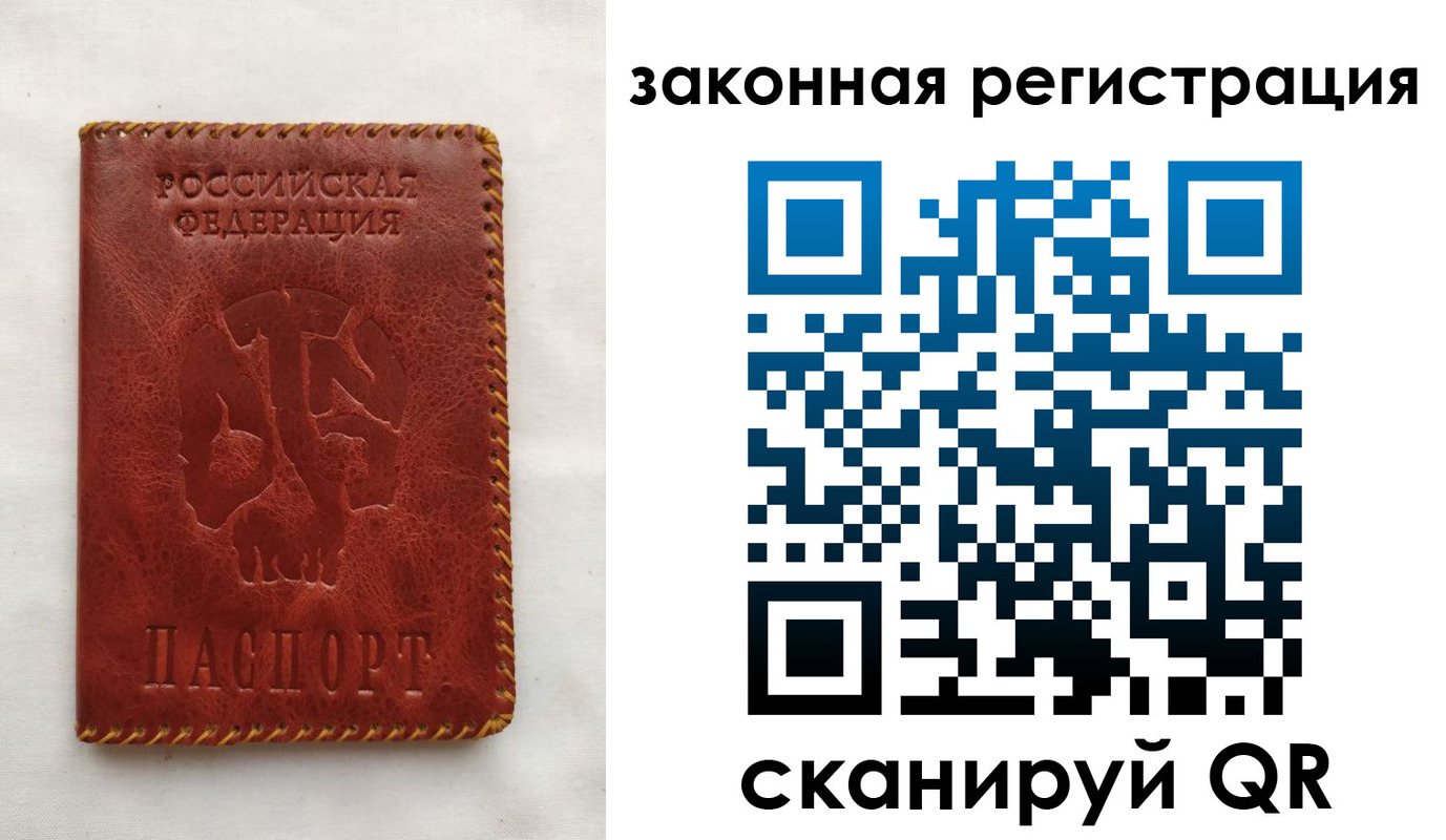 временная регистрация законно в Мордовии