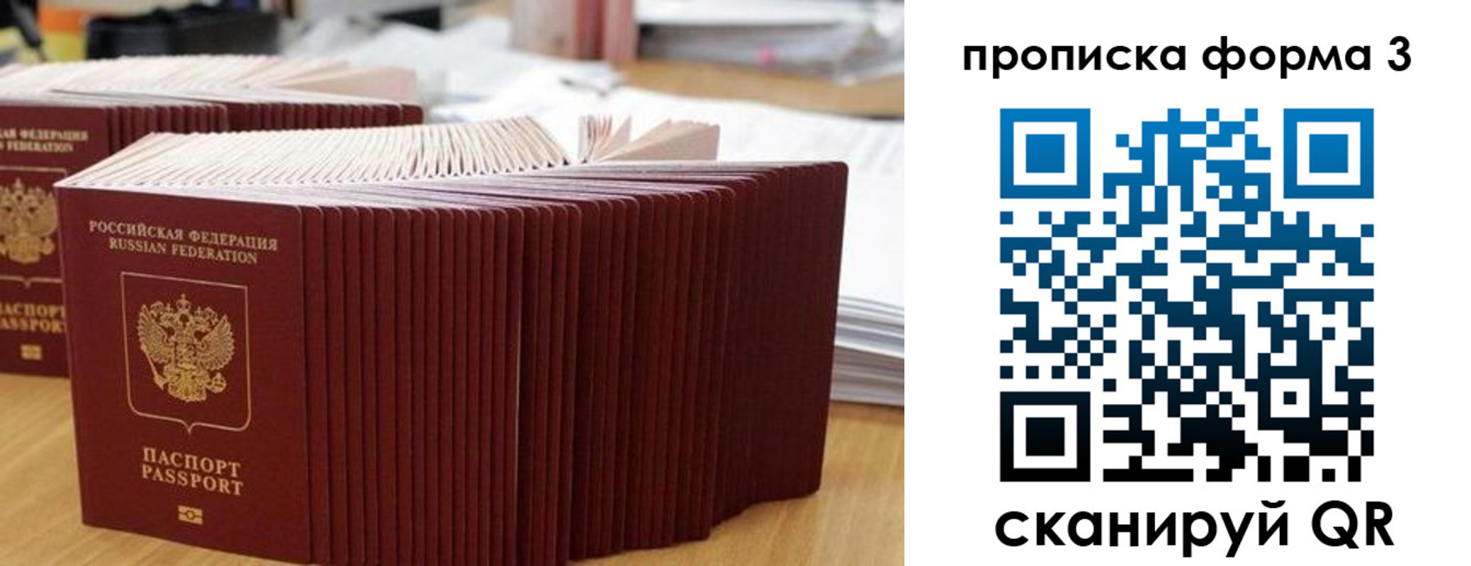 временная регистрация в квартире в Мордовии