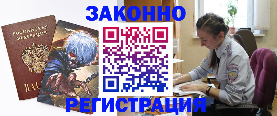 прописка для военкомата в Мордовии