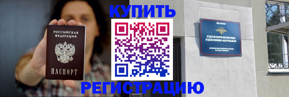 временная регистрация для школы в Мордовии