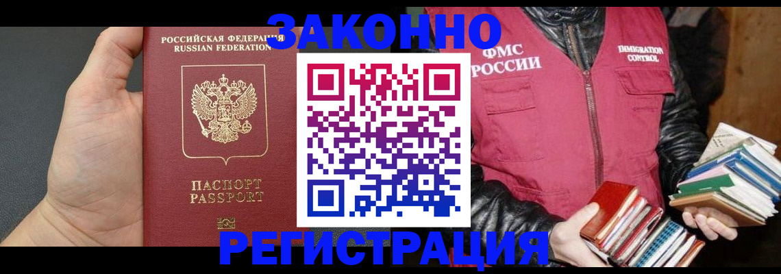 временная регистрация собственник в Мордовии