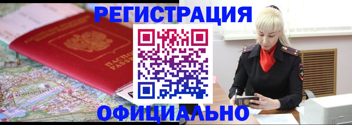временная регистрация в Мордовии
