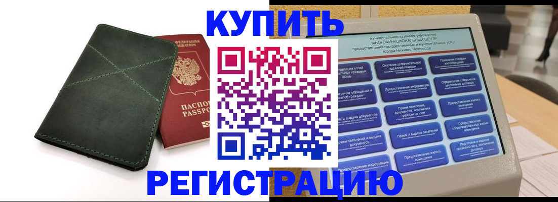 прописка для кредита в Мордовии