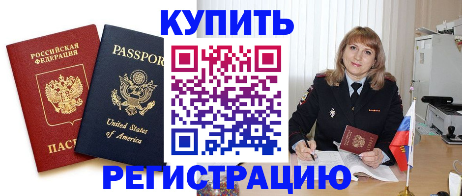 временная регистрация 2025 в Мордовии