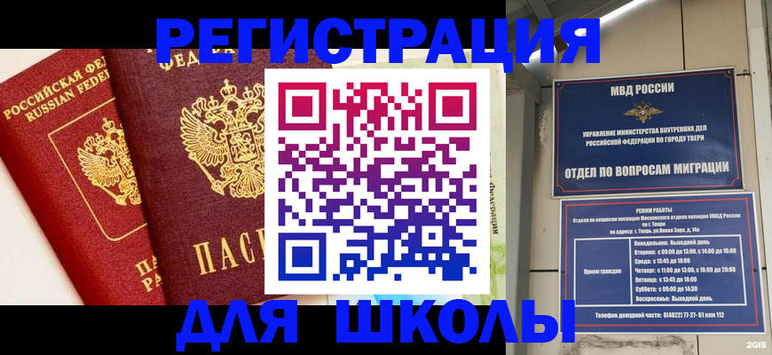 прописка для кредита в Мордовии