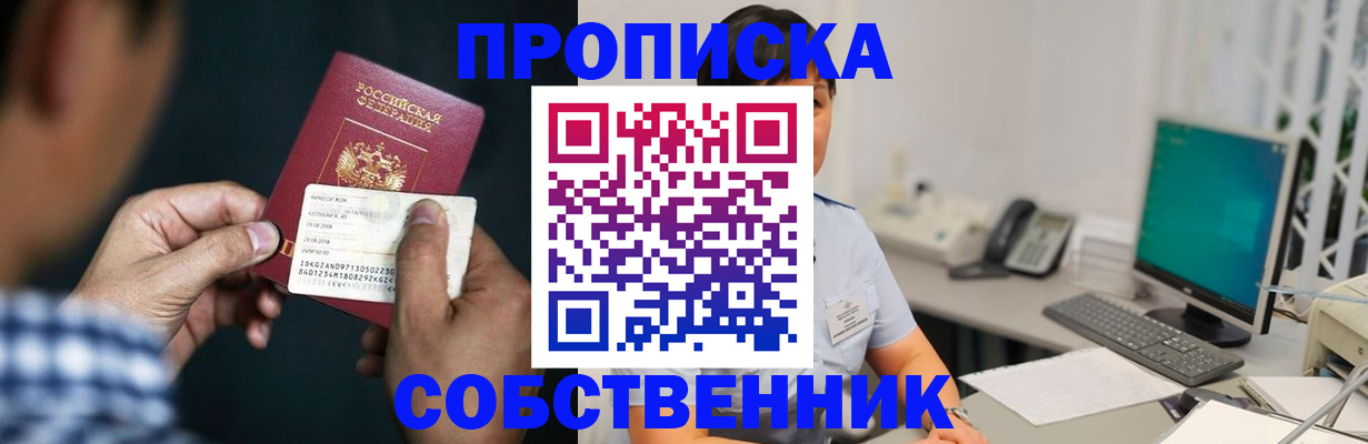 прописка поиск в Мордовии