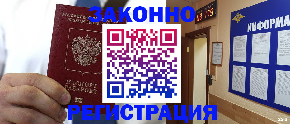прописка гарантия в Мордовии