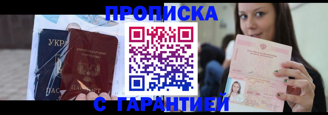 временная регистрация 2025 в Мордовии
