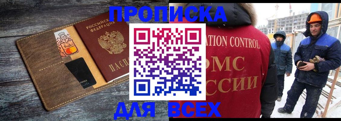 прописка от собственника в Мордовии