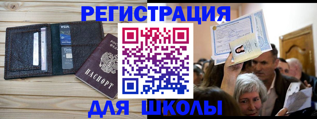 прописка для кредита в Мордовии