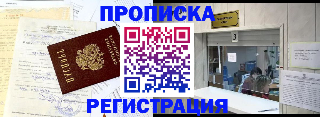 временная регистрация собственник в Мордовии